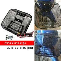 ราคา ตะกร้าหน้า เวฟ110i (WAVE110i 2015-2020)(แถมฟรีน็อต 3ตัว) (19678271180)