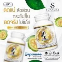ราคา ยาลด โซสลิม By Zo’slim (8310103165)