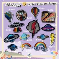 ราคา ตัวรีด DIY ปักลายท่องจักรวาล แผ่นแพทช์รีด งานปักละเอียด รีดกับวัสดุที่เป็นผ้าได้ทุกชนิด สำหรับตกแต่งเสื้อผ้า (16986177635)