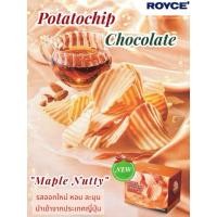 ราคา Royce Potato Chipช็อคโกแลตมันฝรั่งรสเมเปิ้ลจากญี่ปุ่น (27125296016)