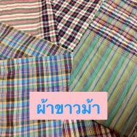 ราคา ผ้าขาวม้า ผ้าขาวม้าผ้าฝ้าย สีแดง แบบไม่เย็บริม ไม่เก็บขอบ ขนาดใหญ่ (18926603994)