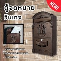 ราคา ตู้ไปรษณีย์วินเทจ ตู้รับจดหมาย ตู้จดหมายอังกฤษ กล่องจดหมาย Vintage ตู้จดหมาย ตู้ใส่จดหมาย [น้ำตาล] (24361752158)