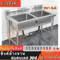 ราคา ซิงค์ล้างจาน สแตนเลส ซิ้งค์สแตนเลส 304 อ่างล้างจาน ซิงค์ล้างจาน เครื่องครัวอ่างซิงค์2หลุม ซิงค์ล้างจานสแตนเลส (29552863577)