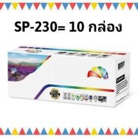ราคา Ricoh SP-230 แพ็ค 10 กล่อง หมึกเลเซอร์ โทนเนอร์ ตลับเทียบเท่า ricoh sp230/Ricoh SP 230DNw / SP 230SFNw (21970871018)