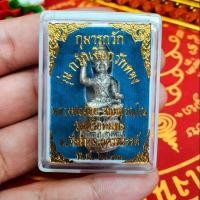 ราคา กุมารกวัก หลวงพ่อจ้อย ใต้ฐานอุดกริ่งนะ เนื้อเงิน (4219828790)