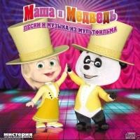 ราคา CD รวมเพลงฮิตใน การ์ตูน Masha and the bear (6338702309)