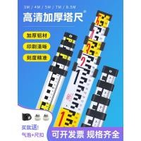 ราคา ♞,♘ไม้บรรทัดวัดระดับ ไม้บรรทัด 5 เมตร ไม้บรรทัดวัดแบบยืดไสลด์ 7 เมตร ไม้บรรทัดสเกล 3 เมตร ไม้บรรทัด (26458772539)