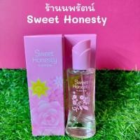 ราคา น้ำหอม สวีท โฮเนสตี้ AVON SWEET HONESTY EAU DE COLOGNE 50ml. (1524051904)