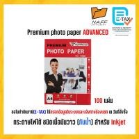 ราคา กระดาษโฟโต้ โฟโต้ photo ชนิดเนื้อมันวาว 1 ด้าน (กันน้ำ) แพ็ค 100 แผ่น 180,150,160,130 แกรม (21373617885)