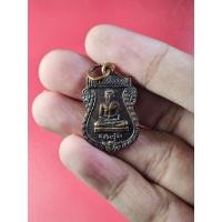 ราคา 00911 เหรียญเสมาเล็ก หลวงปู่ผึ้ง วัดรวกบางบำหรุ เขตบางพลัด กรุงเทพฯ สร้างปี 2541 ที่ระลึกงานผูกพัทธสีมา (24087624307)