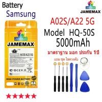 ราคา เหมาะสำหรับ Jamemax Samsung A02S/A22 5G model HQ-50S แบตเตอรี่แบตเตอรี่พร้อมชุดเครื่องมือ (28359904580)