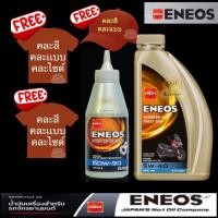 ราคา ENEOS Scooter 4AT Fully SYN 5W-40 0.8 ลิตร 1 ลิตร MB น้ำมันเครื่อง สังเคราะห์แท้ 100% เอเนออส มอเตอร์ไซค์เกียร์อัตโนมัติ (28323603294)