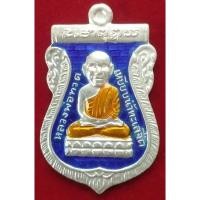 ราคา เหรียญเสมาหลวงพ่อทวดหลังอาจารย์ทอง (หัวโต)รุ่นทองฉลองเจดีย์ ปี 2552 วัดสำเภาเชย เนื้อเงินลงยาสีน้ำเงินจีวรเหลือง (20788741461)