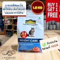ราคา [1แถม1] Perfecta Care - Cat - Weight Care 1.2KG - อาหารแมวโต ควบคุมน้ำหนัก สูตรไลท์ เวท 1.2KG (24566819035)