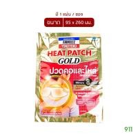 ราคา [Exp.28/08/2025] แอมเม็ลทซ์ โยโกะ โยโกะ ฮีทแพทช์ โกลด์ [1 ซอง] สำหรับคอและไหล่ | Ammeltz Yoko Yoko Heat Patch Gold (28612865565)