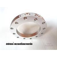 ราคา สเปเซอร์ แหวนเสริมเพิ่มระยะพวงมาลัยแต่ง ขนาดความหนา 1 ซม.ใช้ได้กับ คอพวงมาลัยแต่ง และพวงมาลัยแต่งทุกรุ่น มีน๊อตและประแจ (15627154931)