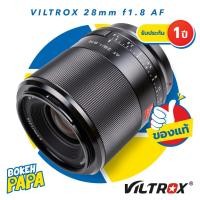 ราคา VILTROX 28mm F1.8 ( SONY / NIKON Z ) Full frame เลนส์ ออโต้โฟกัส AF ( เลนส์ Wide VILTROX AUTO FOCUS Lens 28 MM F 1.8 ) (22380264222)