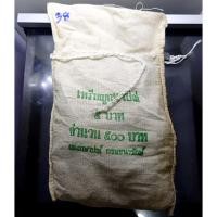 ราคา เหรียญยกถุง (100 เหรียญ) เหรียญ 5 บาท ปี 2538 ไม่ผ่านใช้ (20382381318)