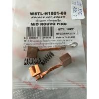 ราคา ถ่านสตาร์ท Yamaha Mio Fino Nouvo ชุดเล็ก (Holder Set, Brush) แท้โรงงานWashi (25067276280)