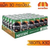 ราคา เนสกาแฟ กาแฟกระป๋องสำเร็จรูป เอสเปรสโซ โรสต์ ขนาด 180 มิลลิลิตร (แพ็ค 30 กระป๋อง) (7875436402)