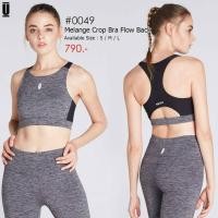 ราคา unizep สปอร์ตบรา ผ้ากระชับ รหัส 0049 (1935811666)