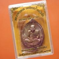 ราคา .เหรียญ หลวงปู่ทวด รุ่นมงคลบารมี 7 รอบ พ่อท่านเขียว วัดห้วยเงาะ.. ปี 2555...67.4.23...ต11...กช (24177754809)