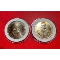ราคา เหรียญ 50 บาท 5 รอบ สมเด็จพระบรมโอรสาธิราช ปี 2556 สภาพไม่ผ่านการใช้งาน (ราคาต่อ 1 เหรียญ พร้อมตลับใหม่) (17721996753)