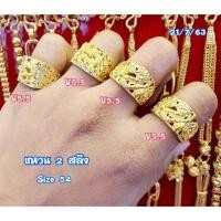 ราคา แหวนทอง2สลึง/7.6กรัม/ทองแท้96.5/ลายมังกร (6043098574)
