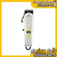 ราคา ปัตตาเลี่ยน Wahl Super Taper ไร้สาย (27478057907)