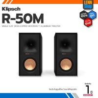 ราคา KLIPSCH : R-50M ประกันศูนย์ [ออกใบกำกับภาษีได้] มั่นใจของแท้ 100% โดย LENNSHOP / KLIPSCH R50M (18811393610)