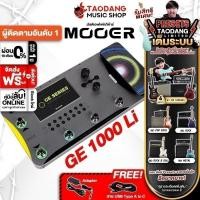 ราคา Mooer GE1000 LI สี Gray มัลติเอฟเฟค Mooer GE-1000 LI Multi Effects ,พร้อมเช็คQC ,ประกันศูนย์ (24157583918)