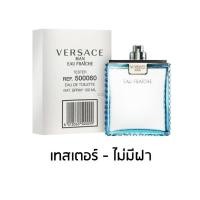 ราคา (ไม่มีฝา) VERSACE MAN EAU FRAICHE EDT 100 ml กล่องขาว เทสเตอร์ - ไม่มีฝา (19386333162)