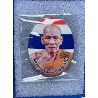 ราคา ล็อกเก็ตฉากธงชาติแนวนอน รุ่น รวย เจริญ ลาภ ยศ หลวงปู่พัฒน์ วัดห้วยด้วน อำเภอหนองบัว จังหวัดนครสวรรค์ (10388418825)