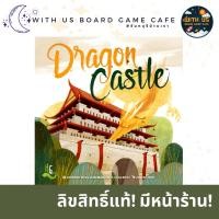 ราคา กล่องสุดท้ายDragon Castle (ภาษาอังกฤษ) บอร์ดเกม ลิขสิทธิ์แท้ วิทอัสบอร์ดเกมคาเฟ่ Board Game (7678544084)