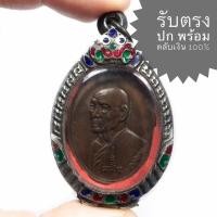 ราคา เหรียญหลังพญานาค หลวงปู่สี วัดเขาถ้ำบุญนาค ปี18 เนื้อทองแดง (พระสวยรับตามรูป พร้อมกรอบเงินเก่าแกะลายจับขอบ) สวยสวยครับ (11288356280)