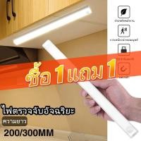 ราคา สมาร์ทเซนเซอร์ Motion Light ไฟ Led USB ชาร์จเซ็นเซอร์วัดแสงอัตโนมัติสำหรับห้องครัวตู้เสื้อผ้าห้องนอนตู้เสื้อผ้าแสง (23885158674)