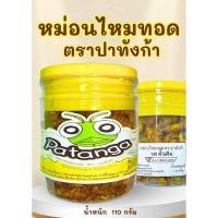 ราคา แมลงทอดอบกรอบ (หม่อนไหม) ตราปาทังก้า (28365882089)