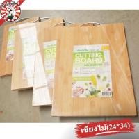 ราคา เขียงไม้ไผ่คุณภาพ SWORDFISH มี 24*34 *(117) (27905103122)