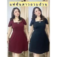 ราคา เสื้อผ้าคนอ้วน ชุดไซส์ใหญ่ แฟชั่นคนอ้วนราคาถูก เดรสแฟชั่นสาวอวบ ชุดทำงานคนอ้วน (6915905034)