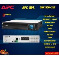 ราคา APC UPS 1500VA 'APC' SMC1500I-2UC 900 Watts / 1.5 kVA 230V 3hour(s) รับประกัน3ปี (24129363226)