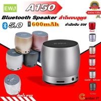ราคา EWA A150 ลำโพงบลูทูธ พกพา เสียงดี เบสหนัก ของแท้100% (6839574358)