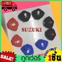 ราคา หุ้มซิลิโคนกุญแจรถมอเตอร์ไซต์Suzuki ซูซูกิ ซิลิโคนกุญแจ เคสกุญแจรถ ปลอกกุญแจ ซิลิโคนรีโมทกุญแจ มอเตอร์ไซค์ แต่งซิ่ง (10196652322)