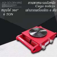 ราคา เต่าลากเครื่องจักร 6 ตัน รุ่น CRA6 รุ่นล้อยาง ย้ายเครื่องจักร รถบรรทุกถัง รถบรรทุก ยกของหนัก รถเข็นเครื่องมือพวงมาลัยแบบ (18588374655)