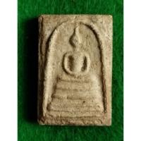 ราคา พระสมเด็จวัดระฆังพิมพ์เจดีย์ หลังปั๊มตราเจดีย์ (23518213210)