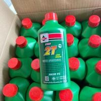 ราคา น้ำมันออโต้ลูป Veloil 2T Super Low Smoke 0.5/1 ลิตร (เวลลอยแท้) (25516605588)