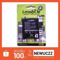 ราคา แบตเตอรี่ i-mobile BL-166 iQ3 (1599079618)