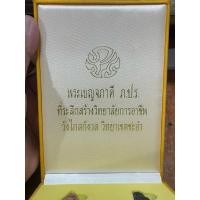 ราคา พระชุดเบญจภาคีหลังภ.ป.ร. (26752722680)