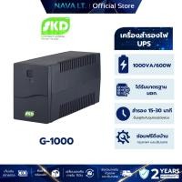 ราคา SKD UPS G-1000 1000VA/600W UPS เครื่องสำรองไฟ รับประกัน 2 ปี (29815514783)