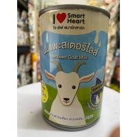ราคา นมแพะ กระป๋อง สเตอริไลส์ นมแพะสมาทฮาท (I love Smartheart) นมแพะสดสเตอริไลส์ 100% ปราศจากนมผง 400 ml. (24420037461)