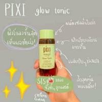 ราคา Pixi Glow Tonic 100ml (7622124791)